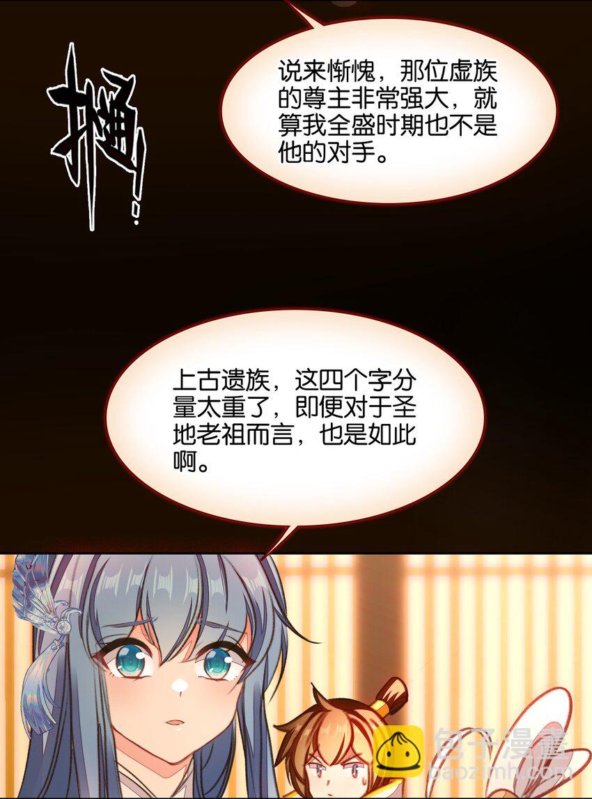 043 啊？诶？！！(1/2)-第45话