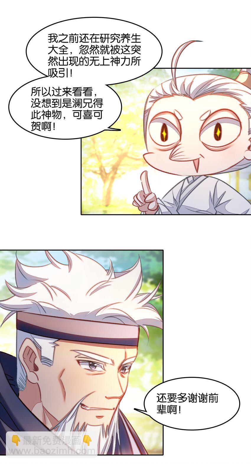 045 杀阵(1/2)-第47话
