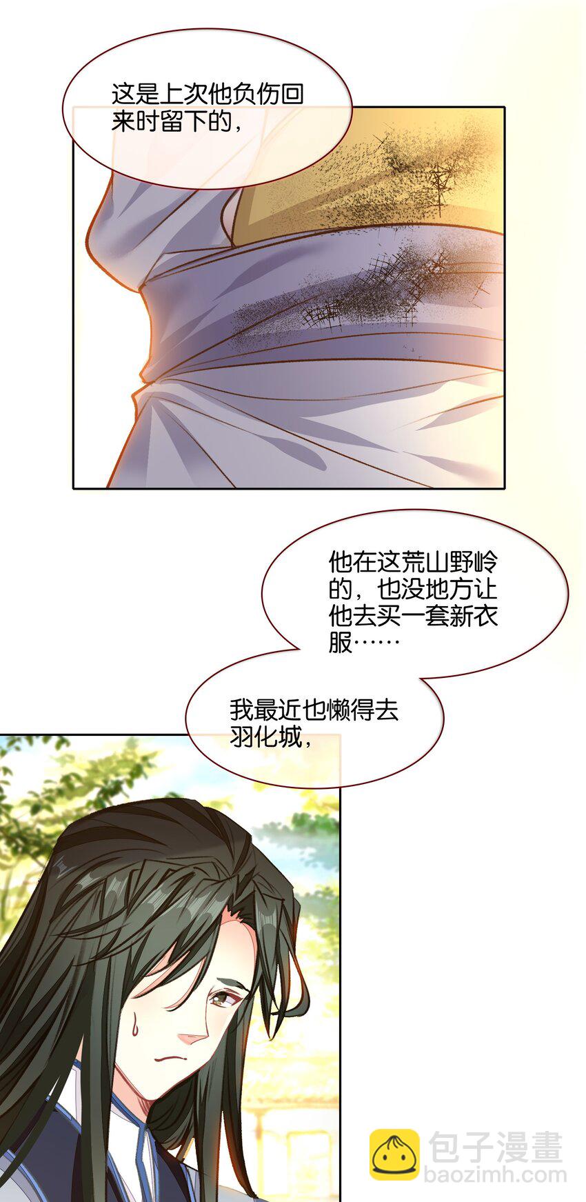 045 杀阵(1/2)-第47话
