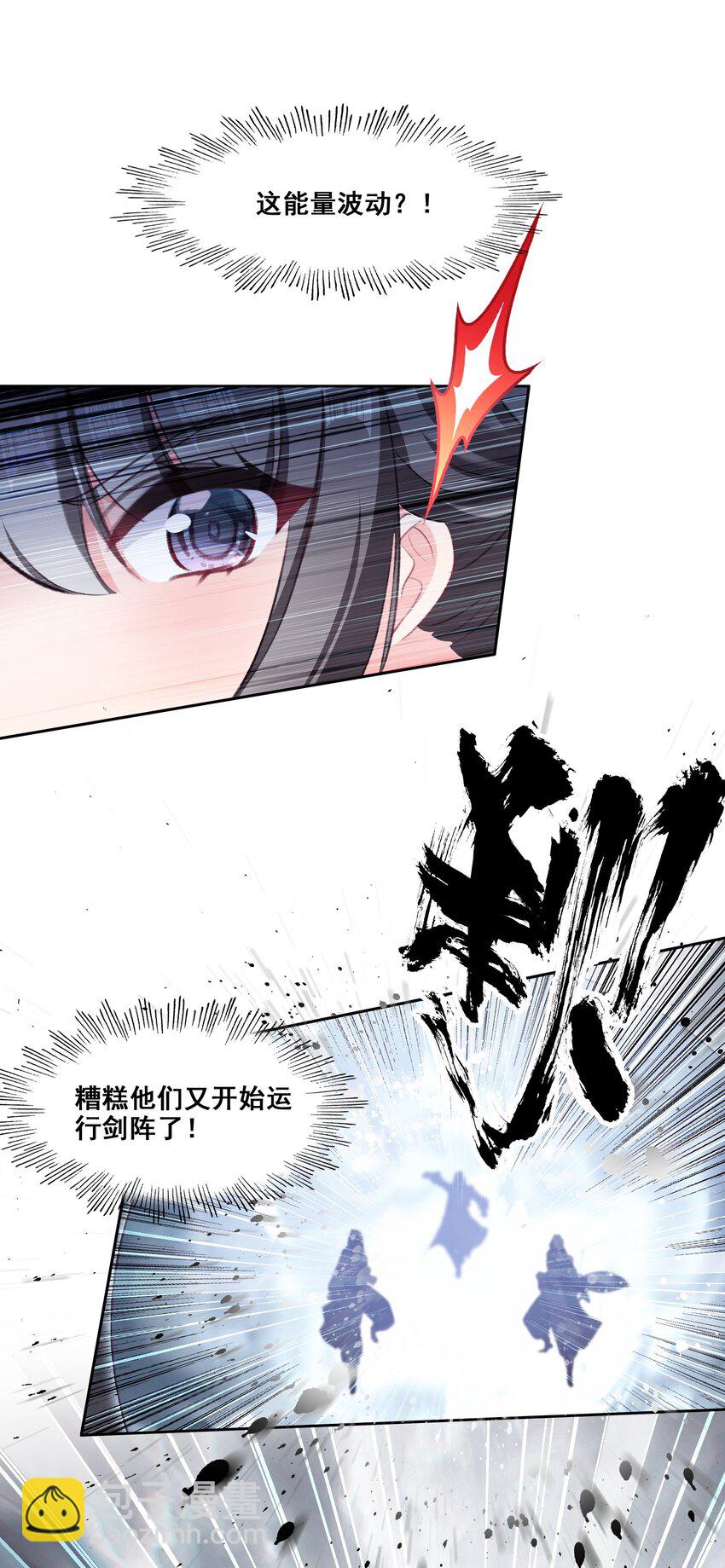047 妖狐之力！(1/2)-第49话