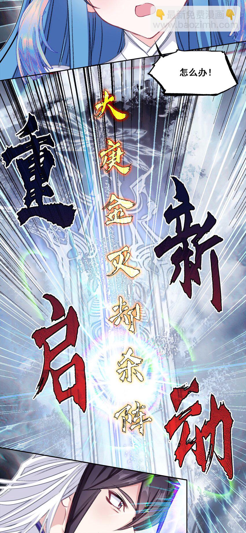 047 妖狐之力！(1/2)-第49话