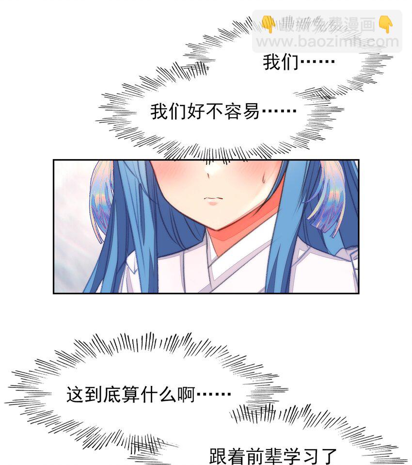 047 妖狐之力！(1/2)-第49话