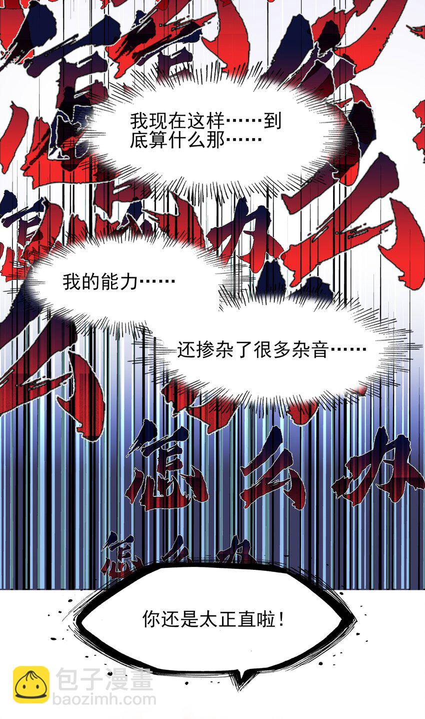 047 妖狐之力！(1/2)-第49话