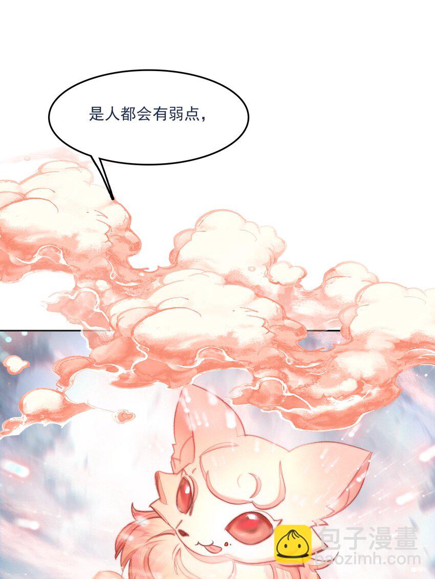 047 妖狐之力！(1/2)-第49话