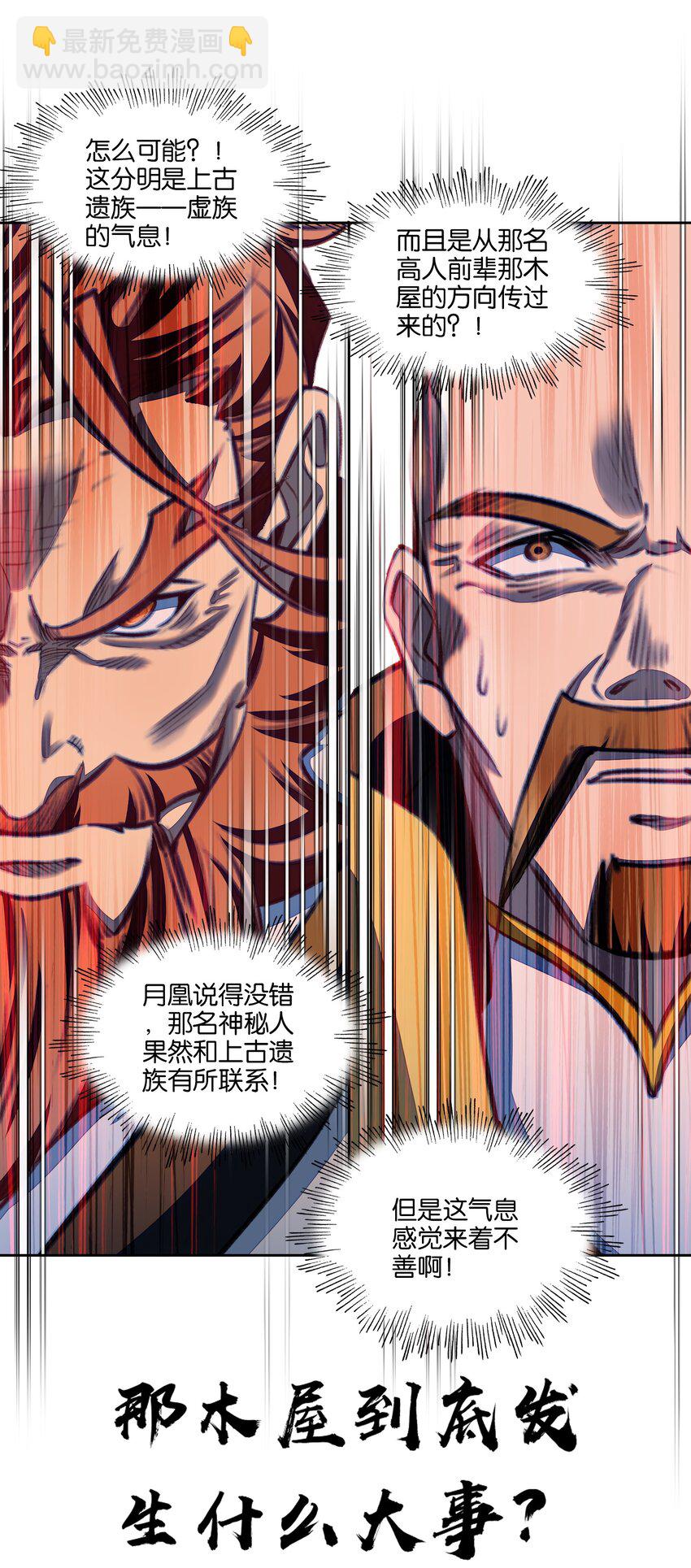 049 Super！！！(1/2)-第51话