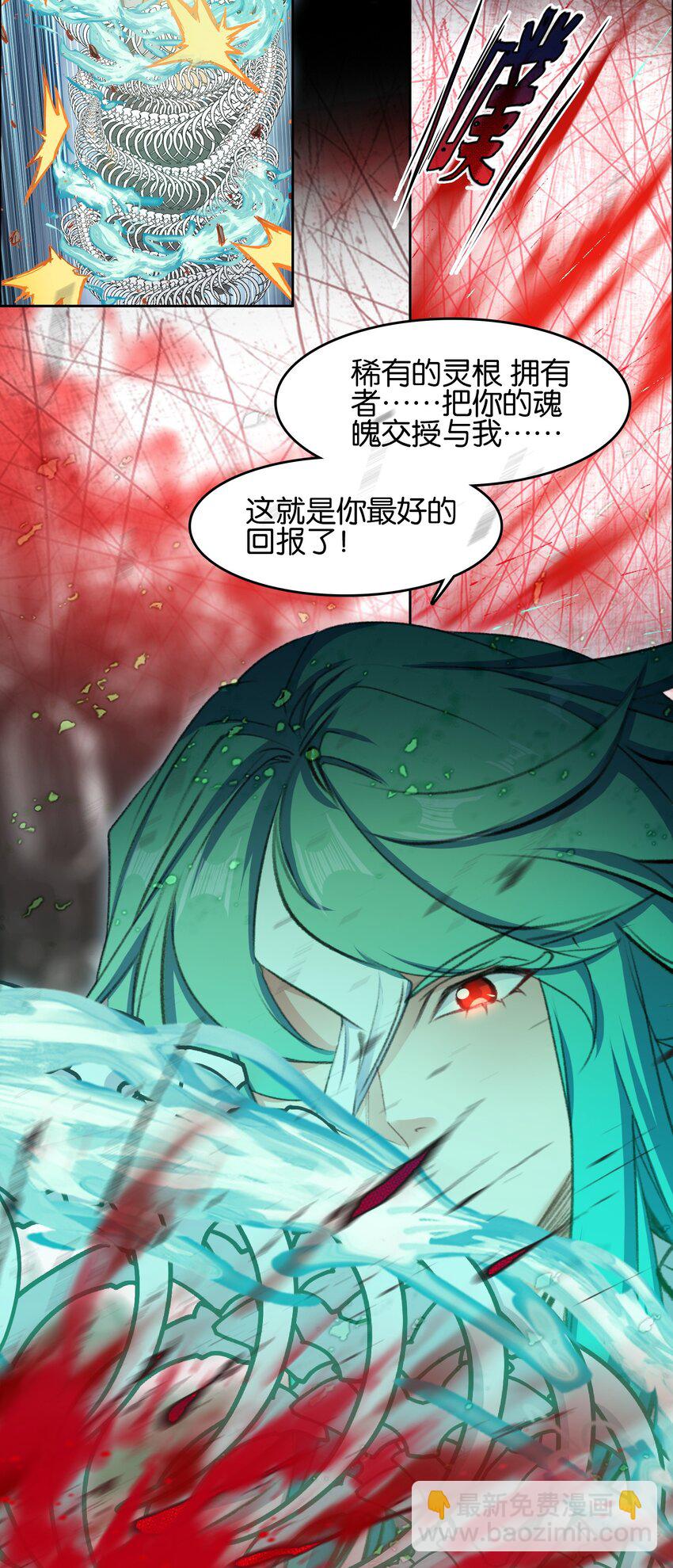 054 神的恩赐(1/2)-第57话