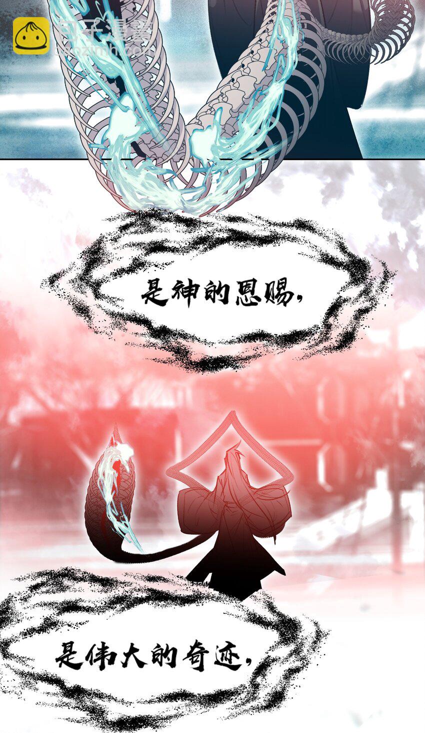 054 神的恩赐(1/2)-第57话