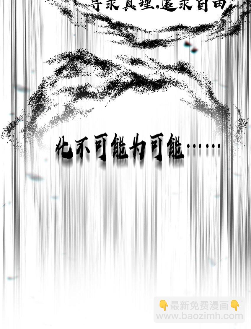 054 神的恩赐(1/2)-第57话