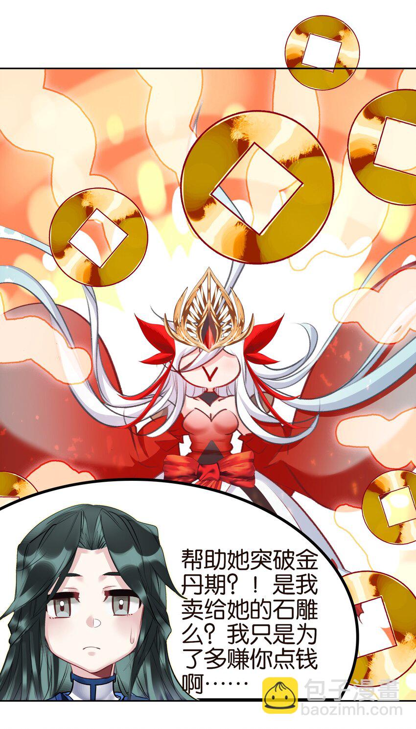 054 神的恩赐(1/2)-第57话