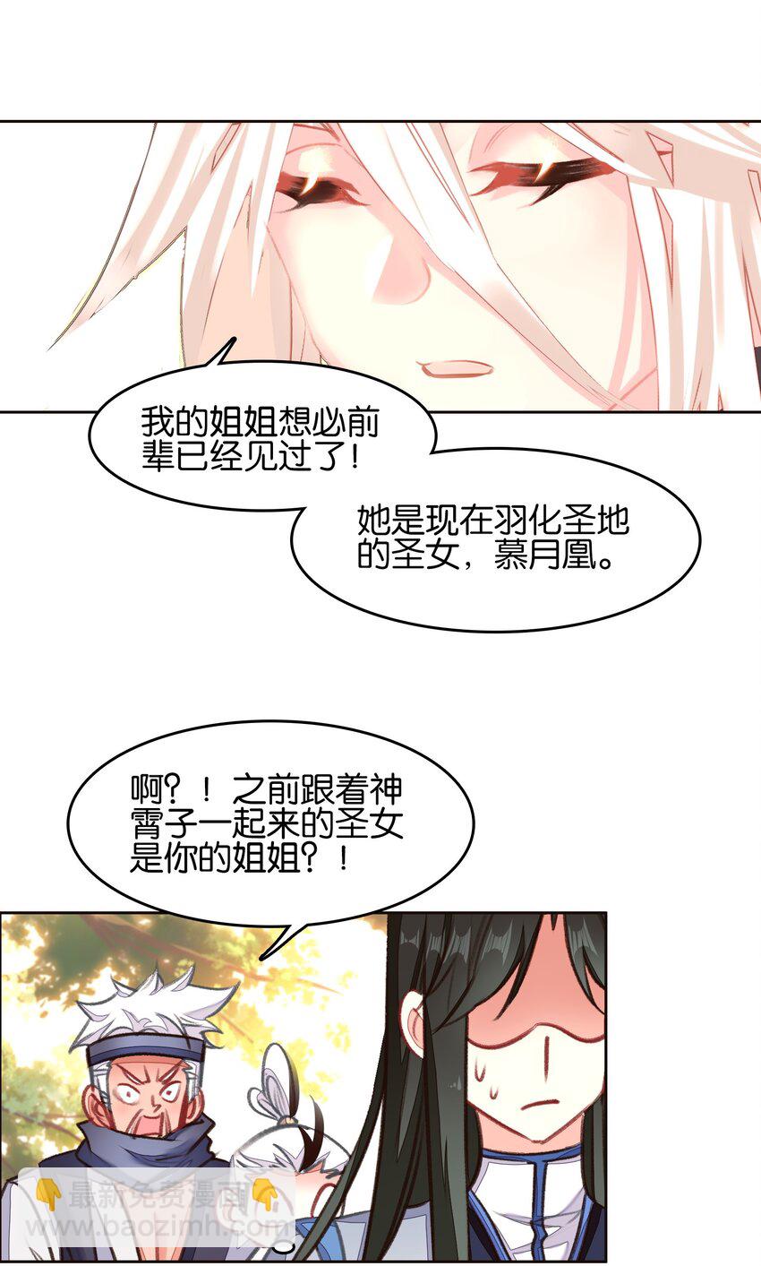 054 神的恩赐(1/2)-第57话