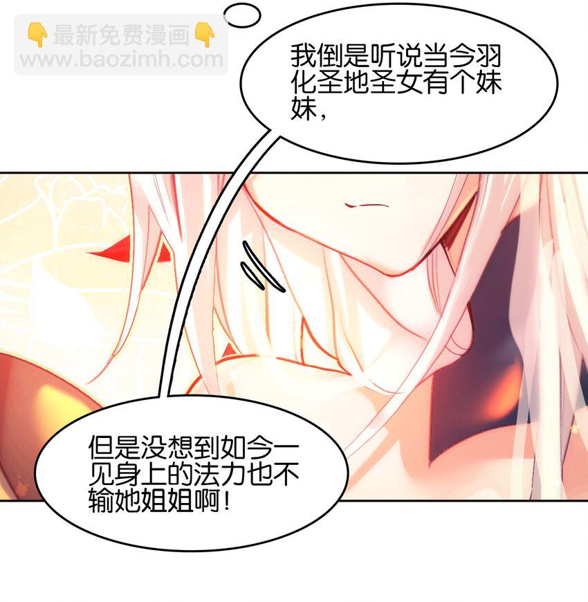 054 神的恩赐(1/2)-第57话