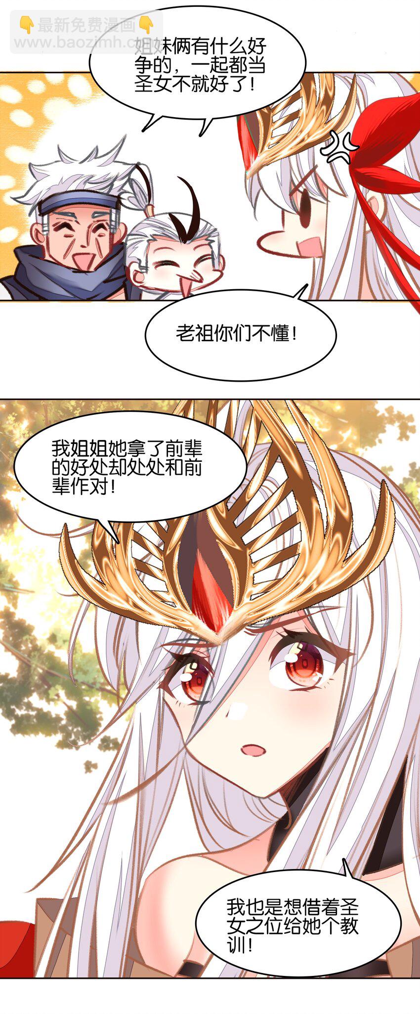 054 神的恩赐(1/2)-第57话