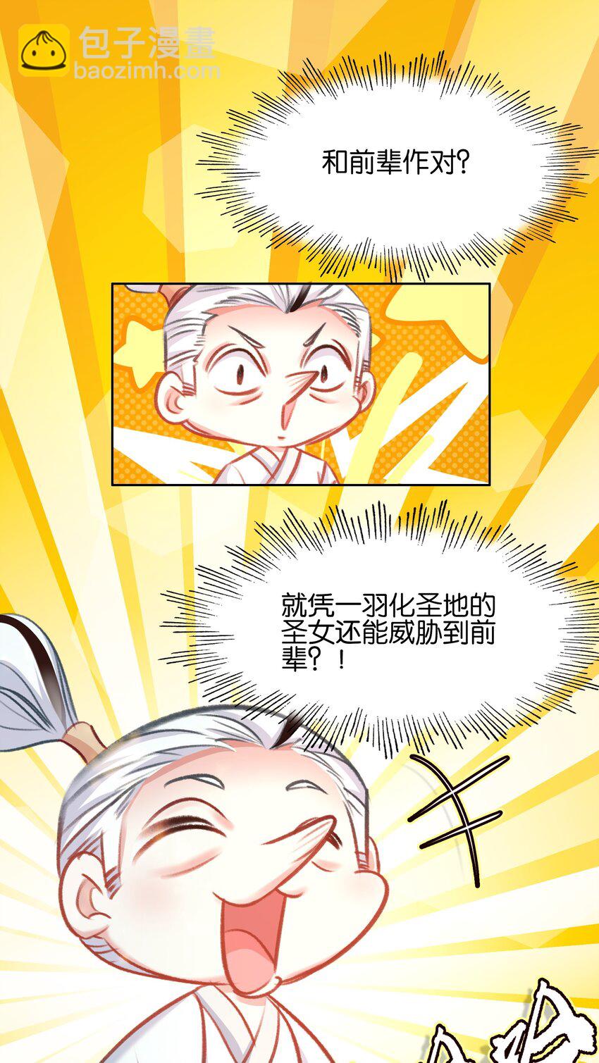 054 神的恩赐(1/2)-第57话