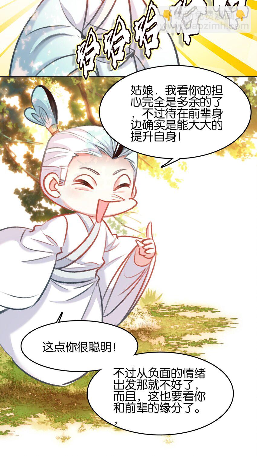 054 神的恩赐(1/2)-第57话