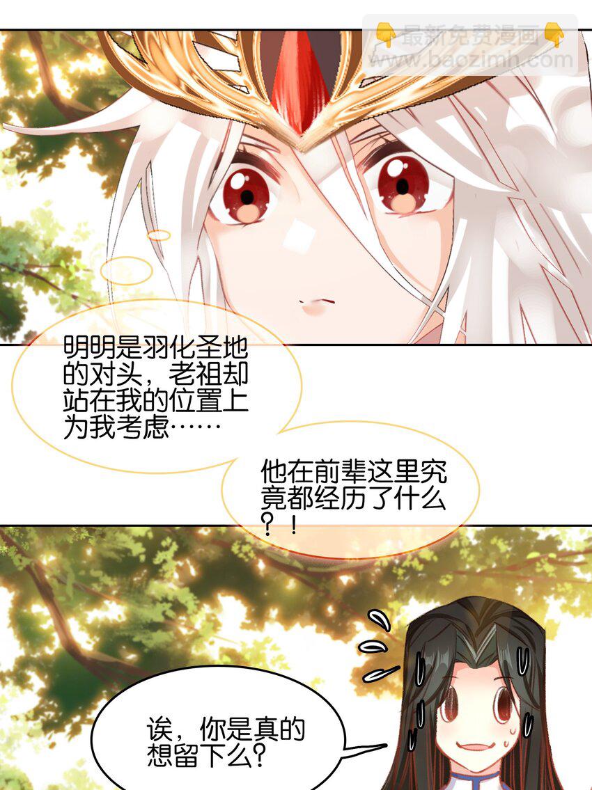 054 神的恩赐(1/2)-第57话