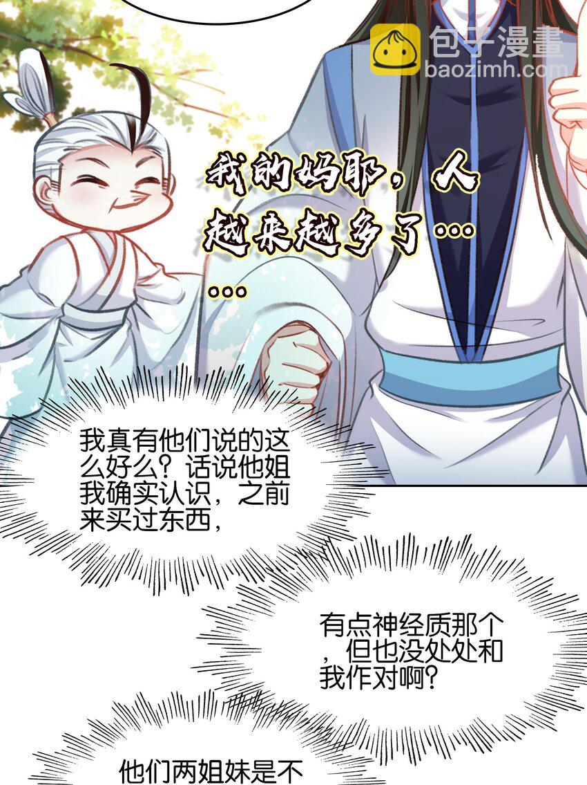 054 神的恩赐(1/2)-第57话