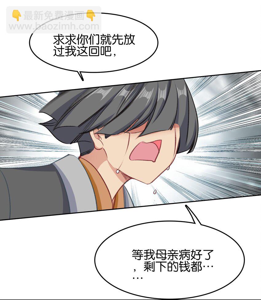 054 神的恩赐(1/2)-第57话