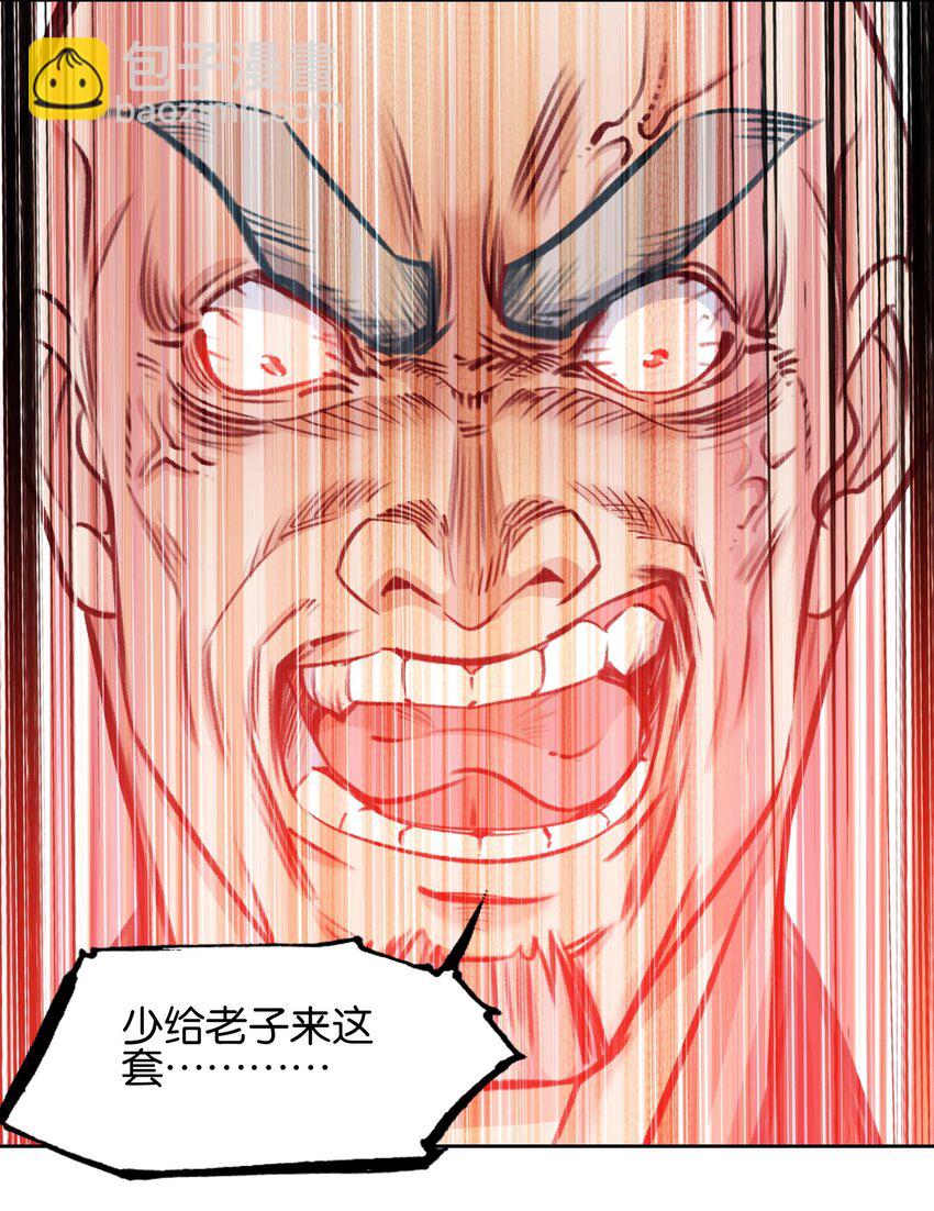 054 神的恩赐(1/2)-第57话