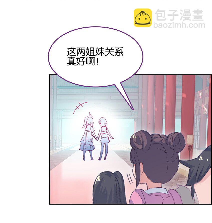 056 姐妹(1/2)-第59话