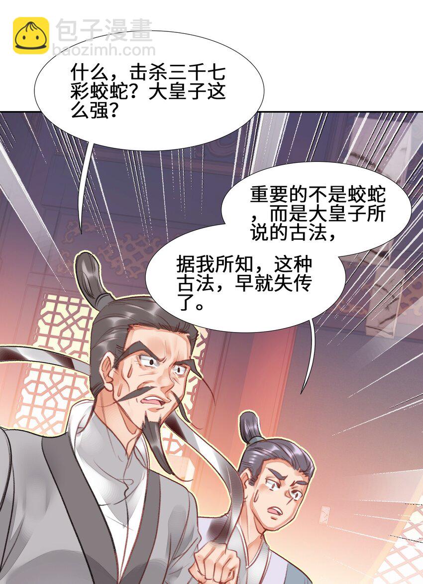 007 贺人皇寿！(1/2)-第7话