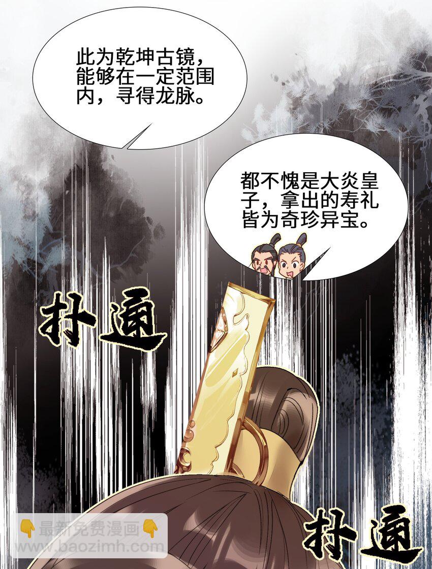 007 贺人皇寿！(1/2)-第7话