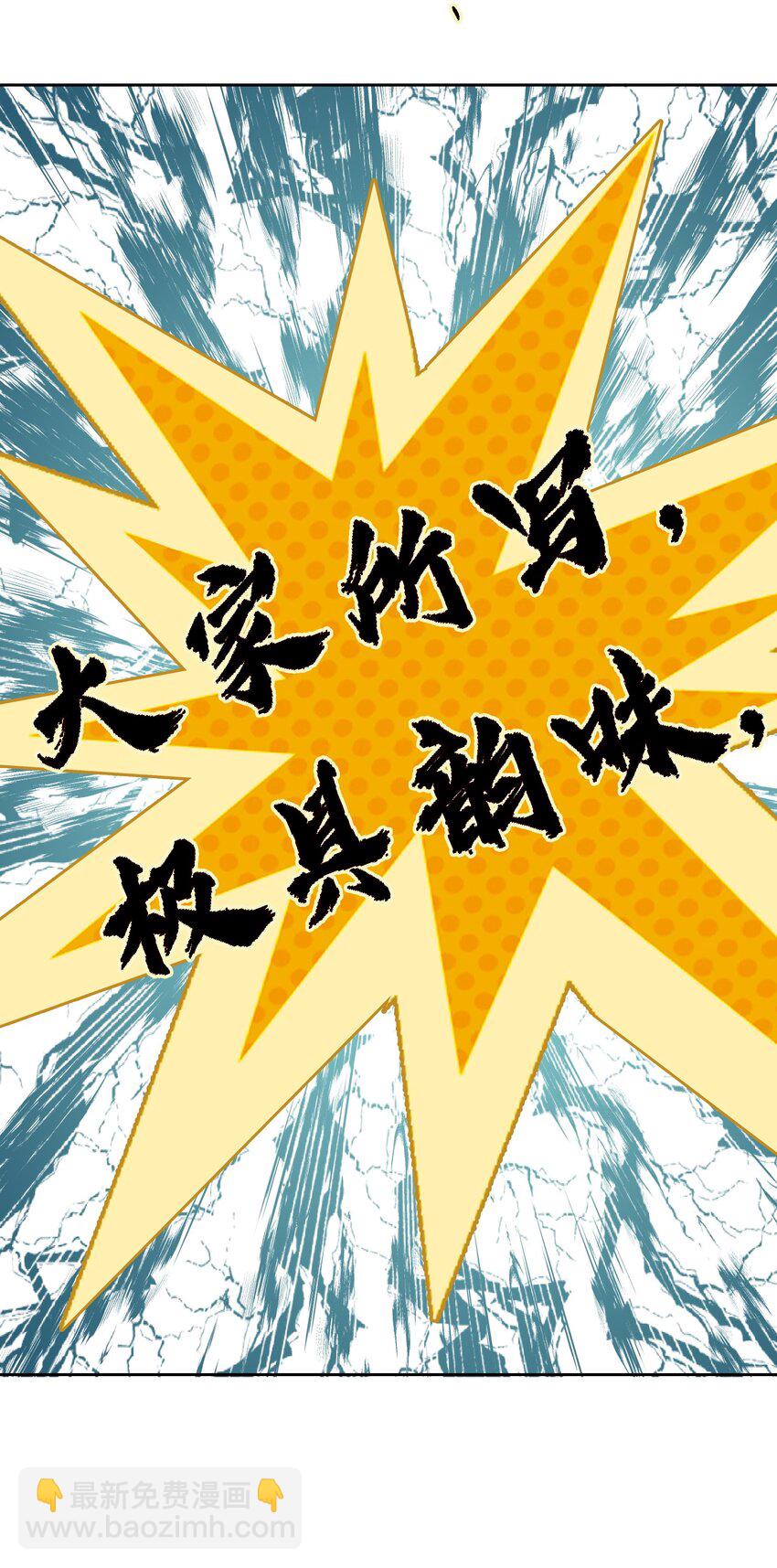 007 贺人皇寿！(1/2)-第7话