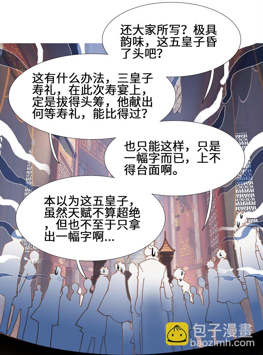007 贺人皇寿！(1/2)-第7话
