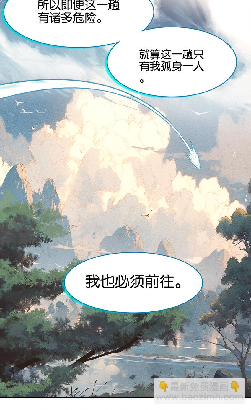 058 赴约(1/2)-第61话