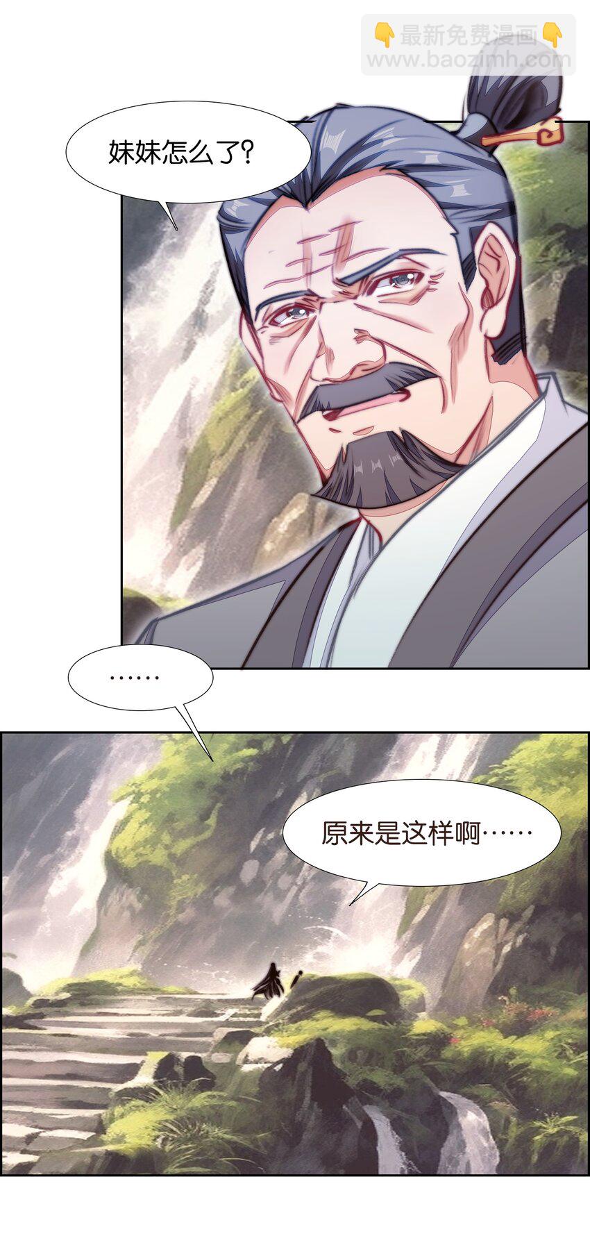 060 隐伤(1/2)-第63话