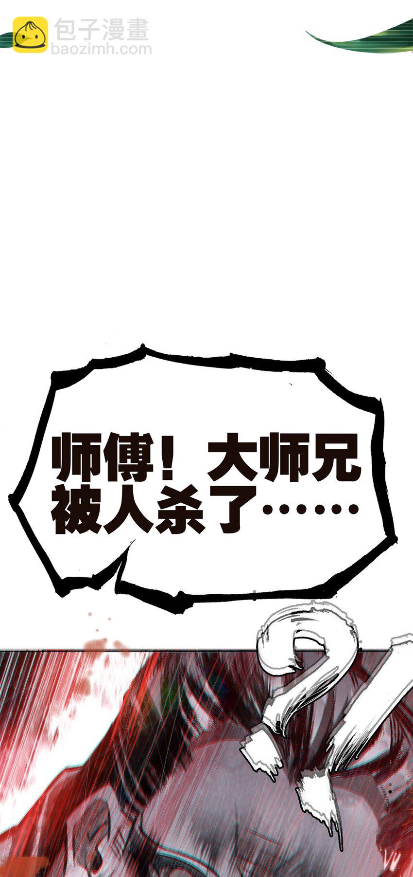 060 隐伤(1/2)-第63话