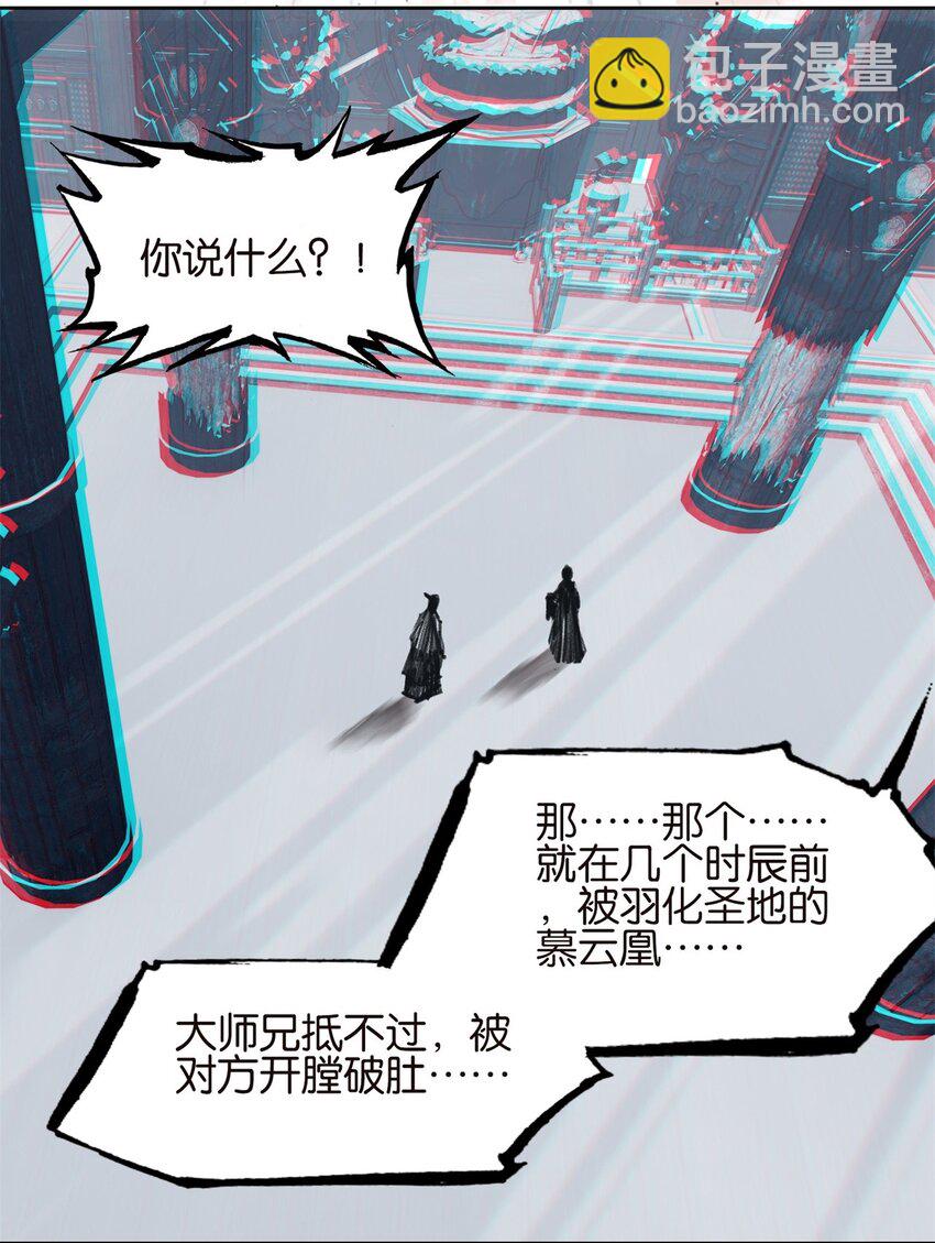 060 隐伤(1/2)-第63话