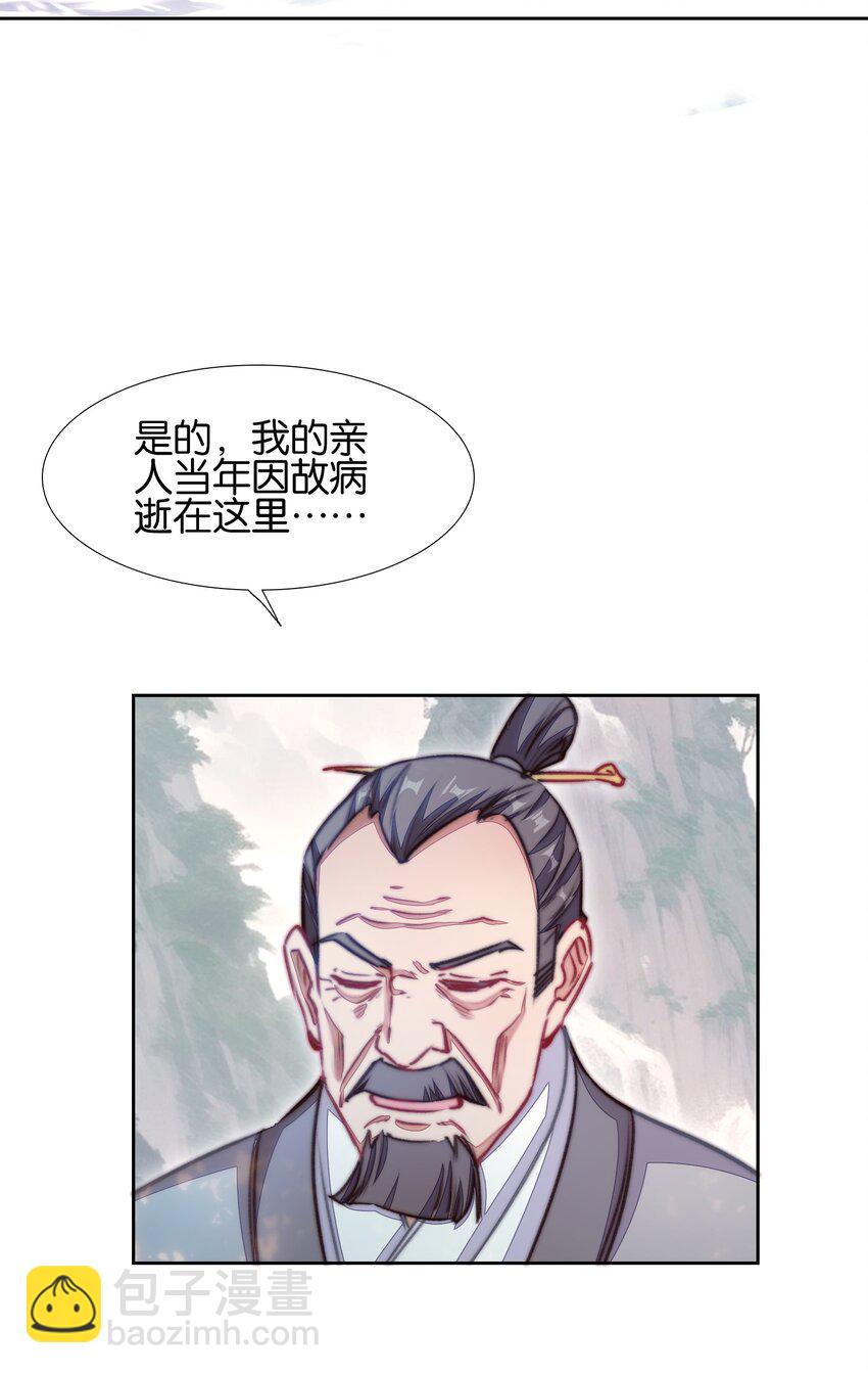 060 隐伤(1/2)-第63话