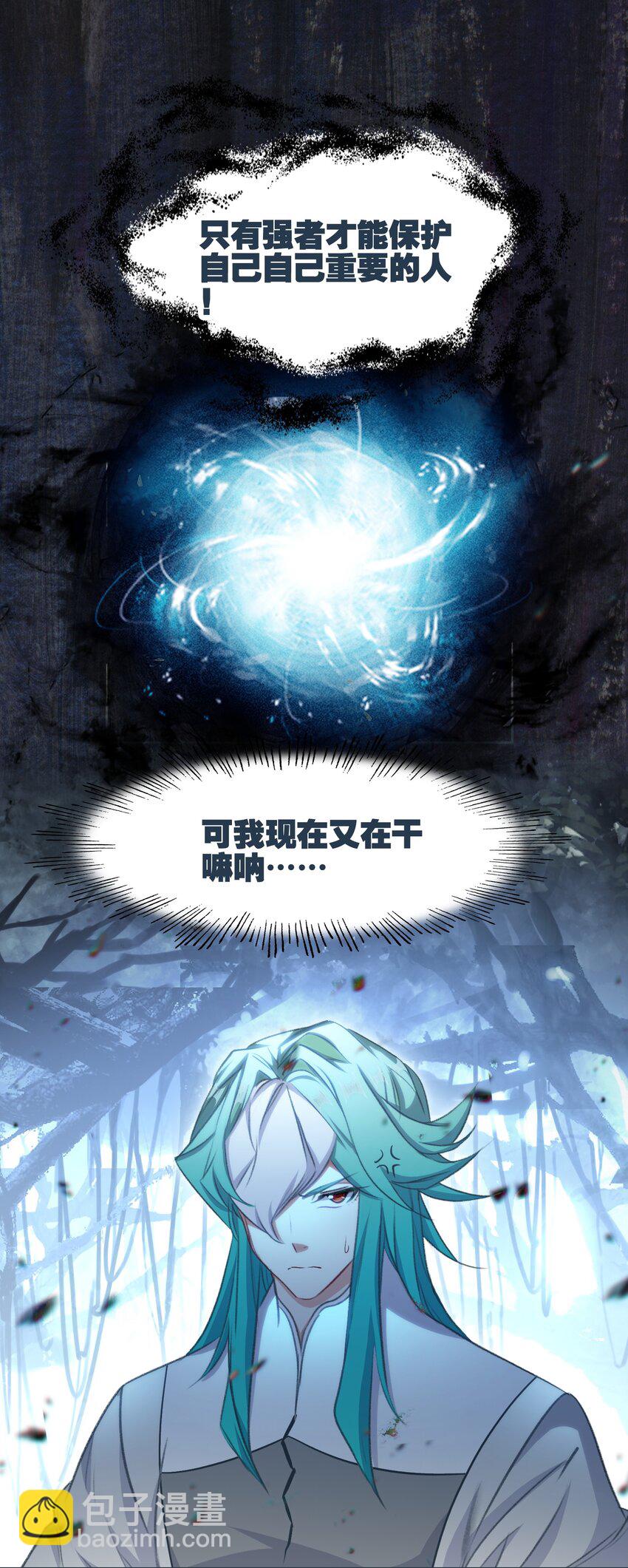 062 器灵师(1/2)-第65话