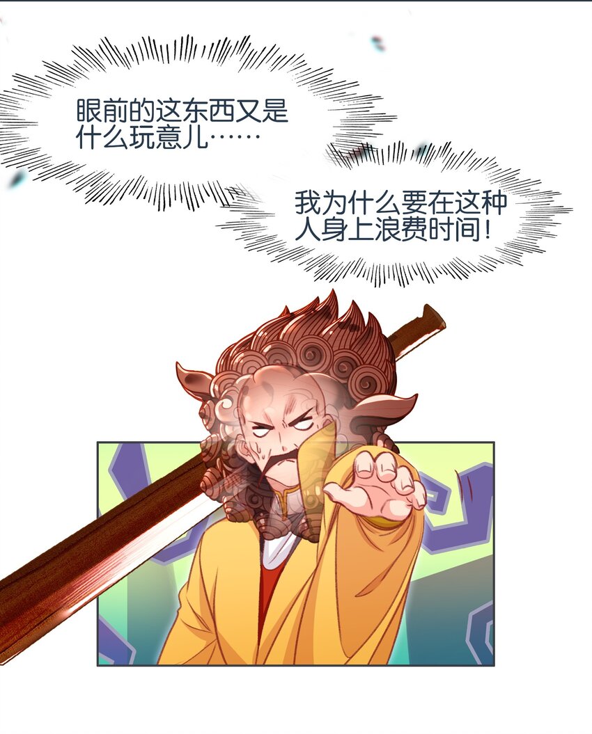 062 器灵师(1/2)-第65话