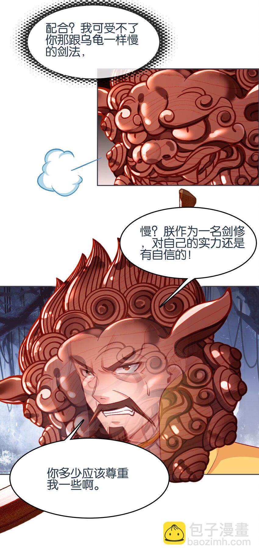062 器灵师(1/2)-第65话