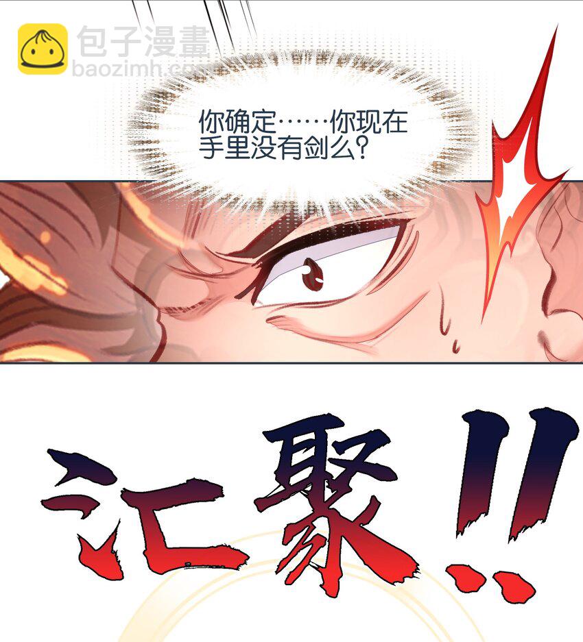 062 器灵师(1/2)-第65话