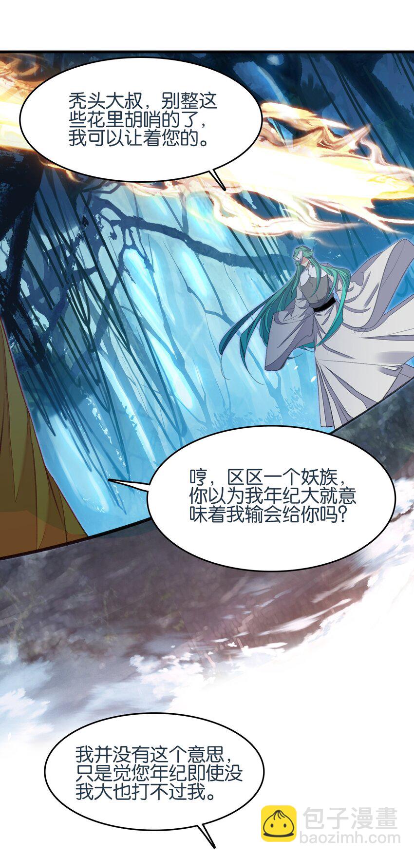 062 器灵师(1/2)-第65话