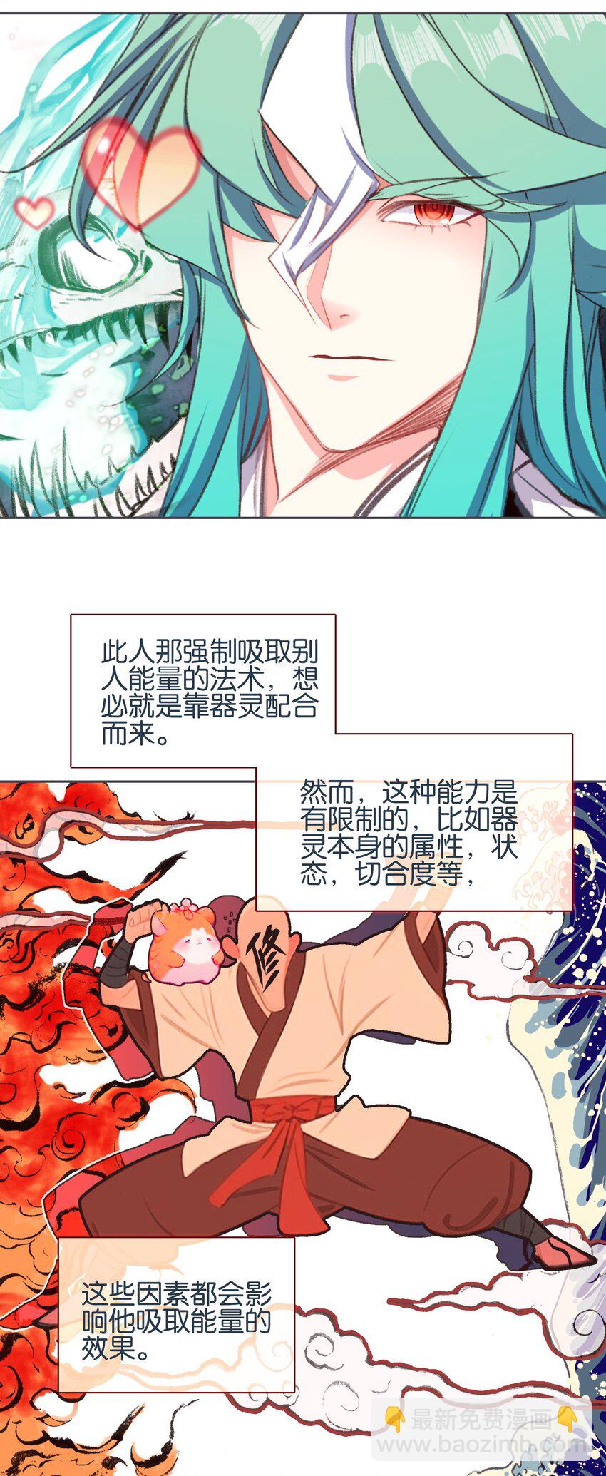 062 器灵师(1/2)-第65话