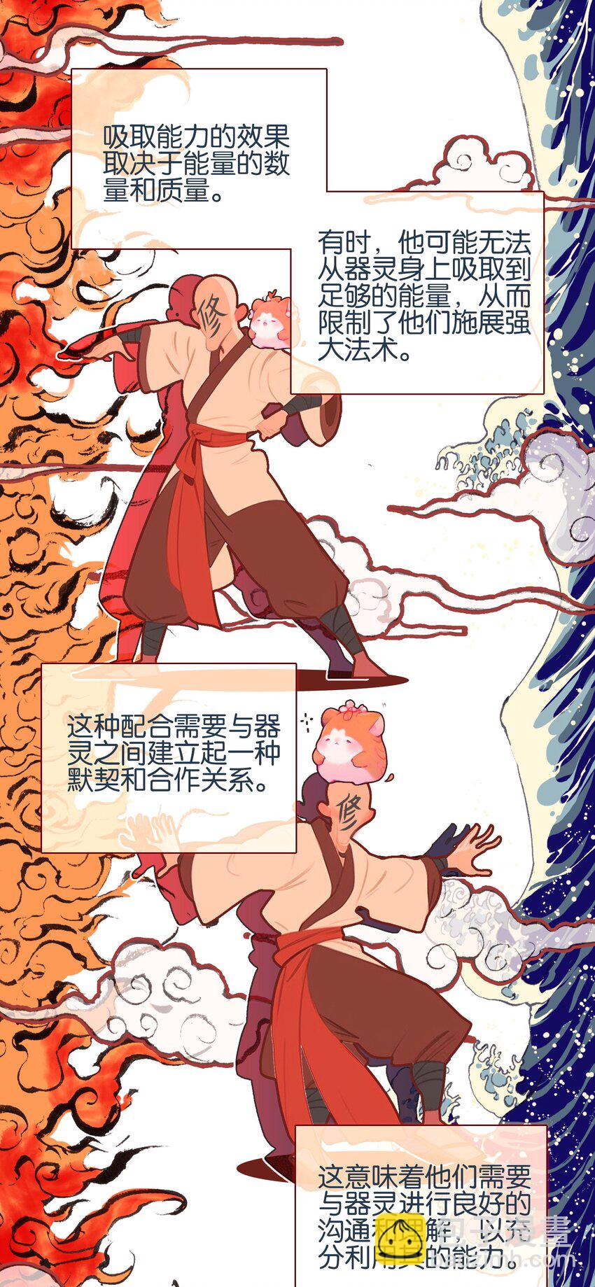 062 器灵师(1/2)-第65话