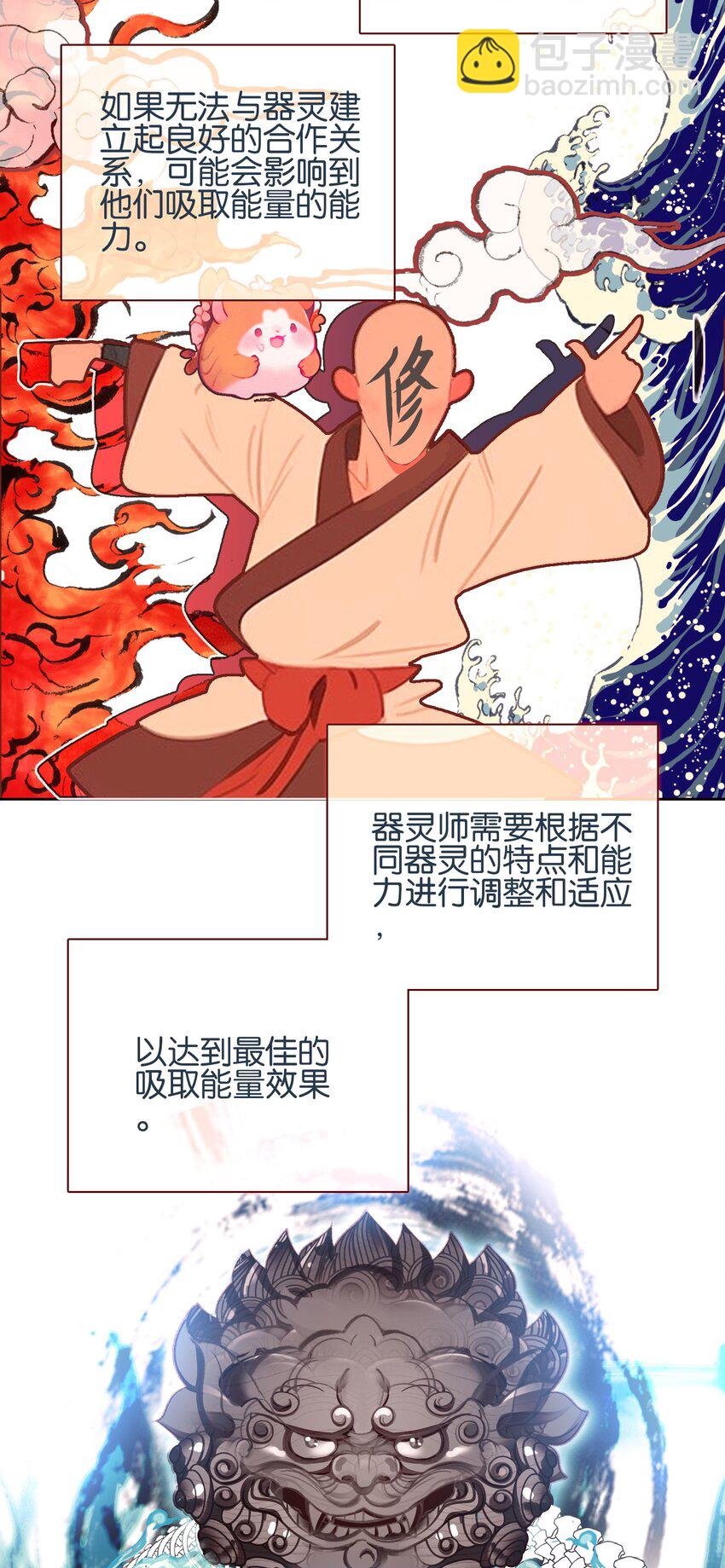062 器灵师(1/2)-第65话