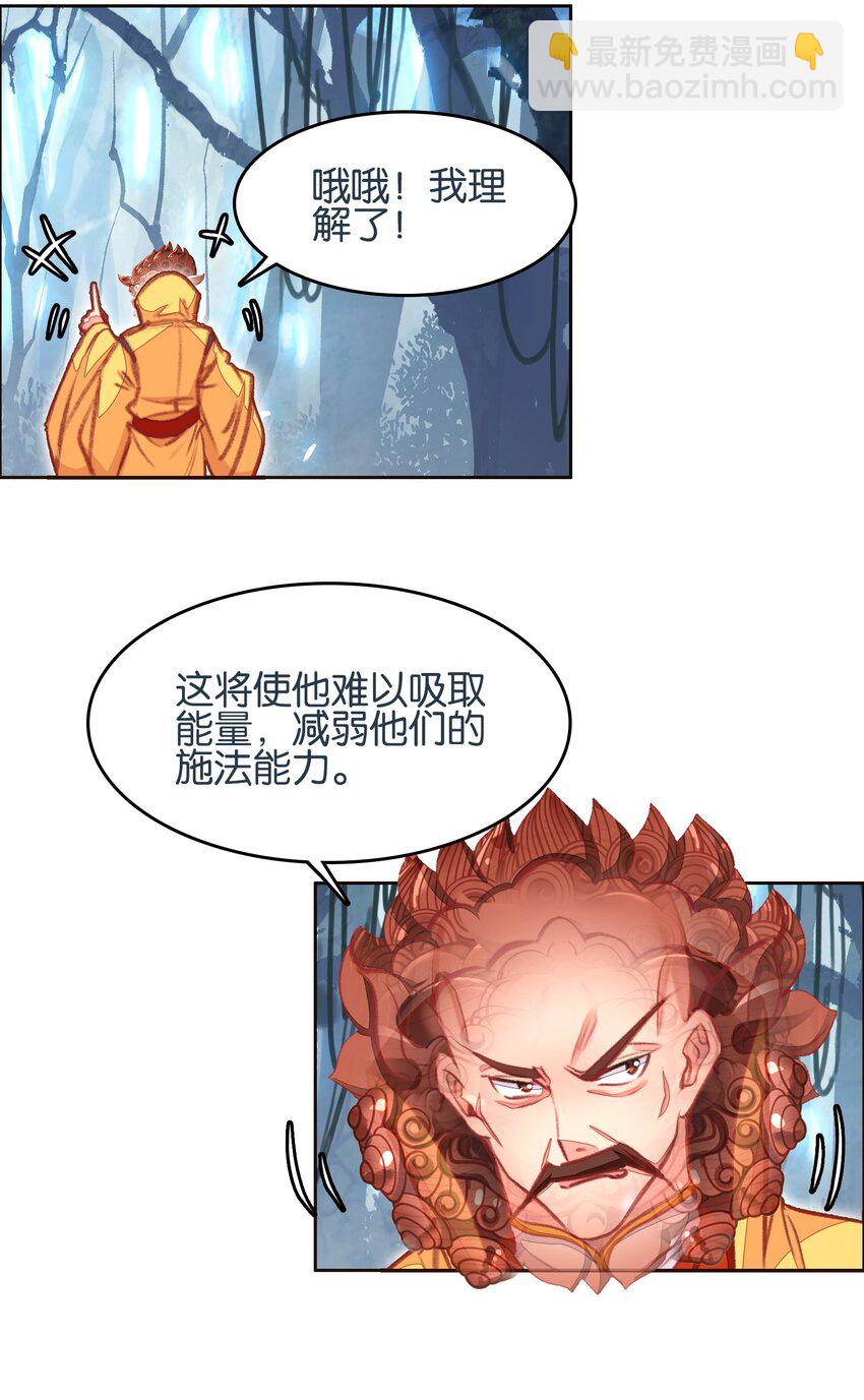 062 器灵师(1/2)-第65话