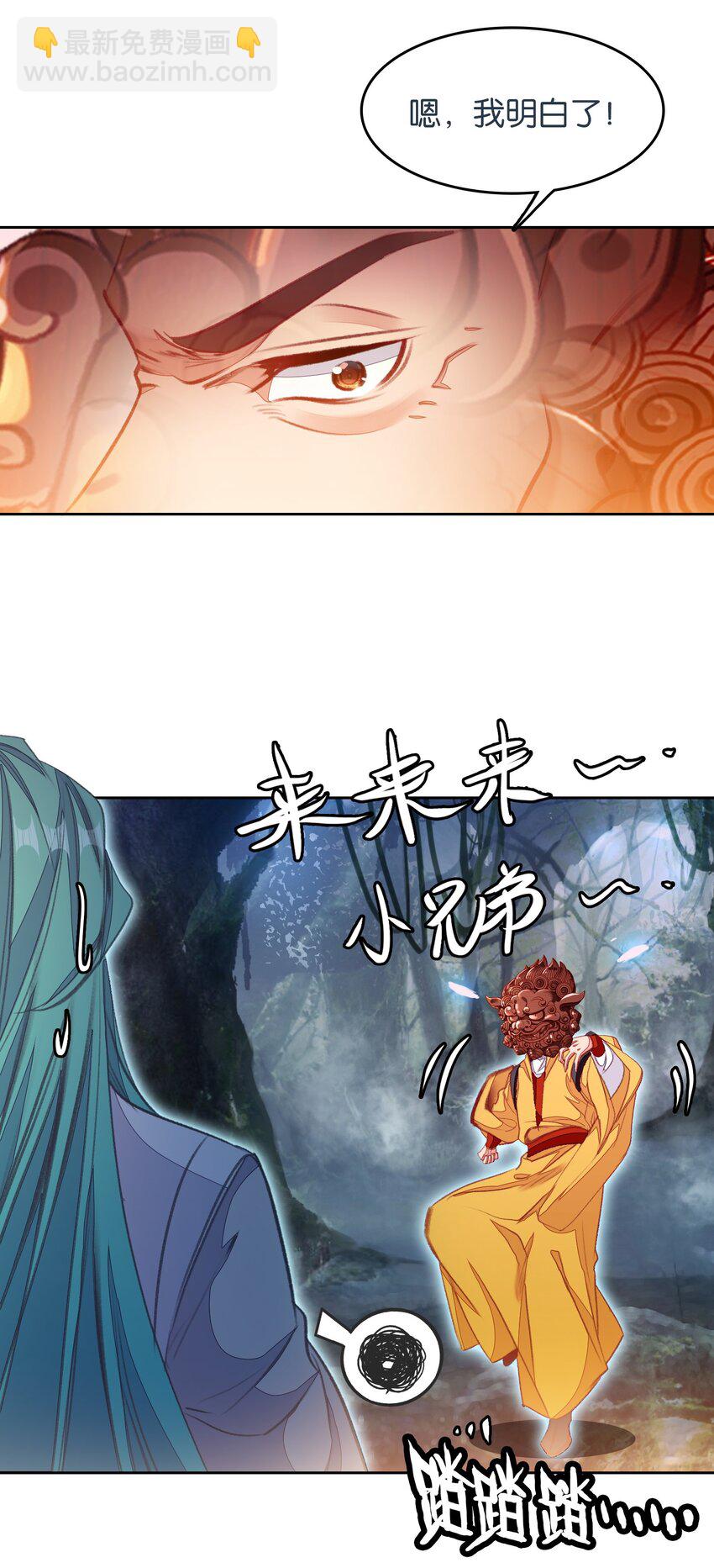 062 器灵师(1/2)-第65话