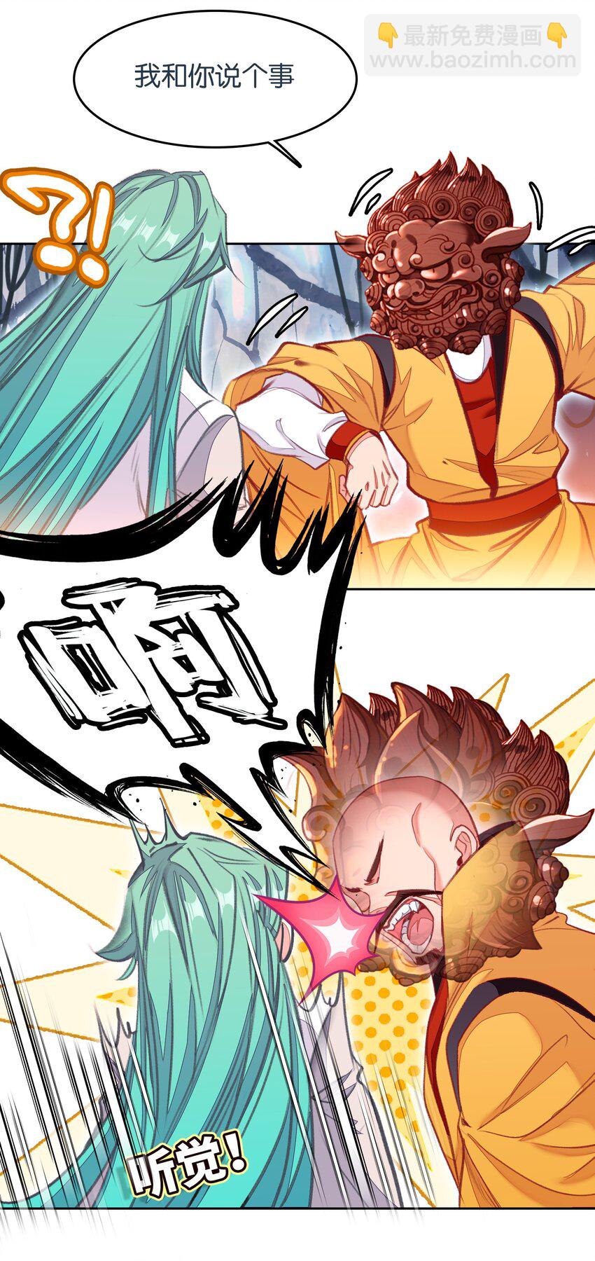 062 器灵师(1/2)-第65话