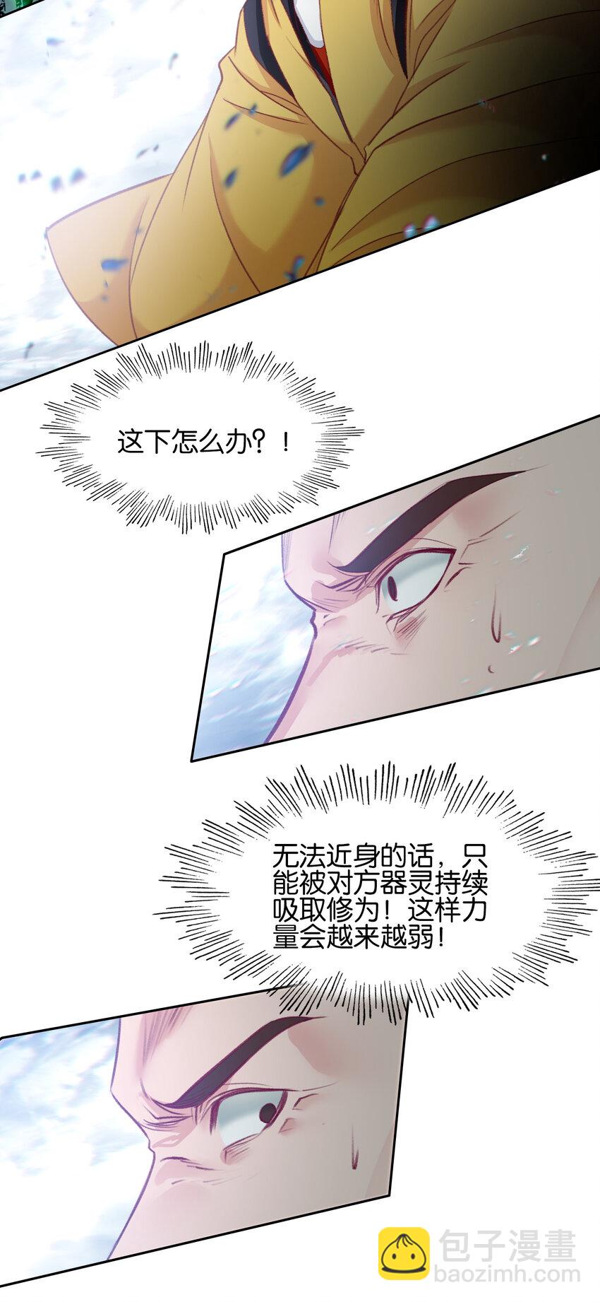 063 虹吸(1/2)-第67话
