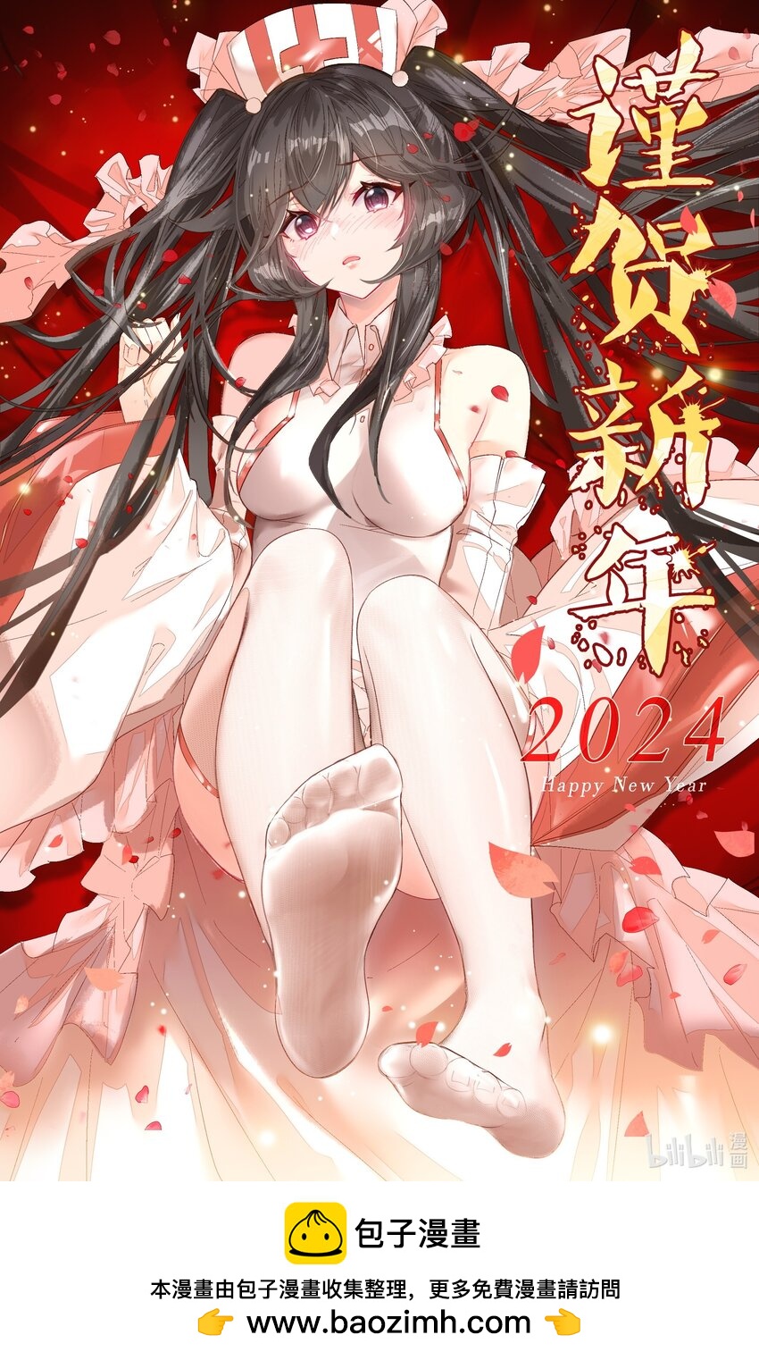 065 元旦快乐（迟到版）-第69话