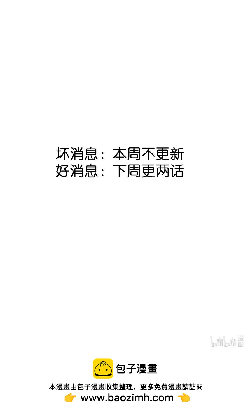 66.5 坏好消息-第71话