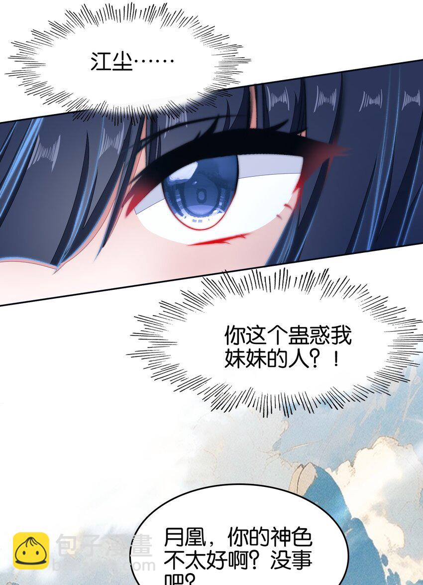 067 进击的羽化仙宫(1/2)-第73话