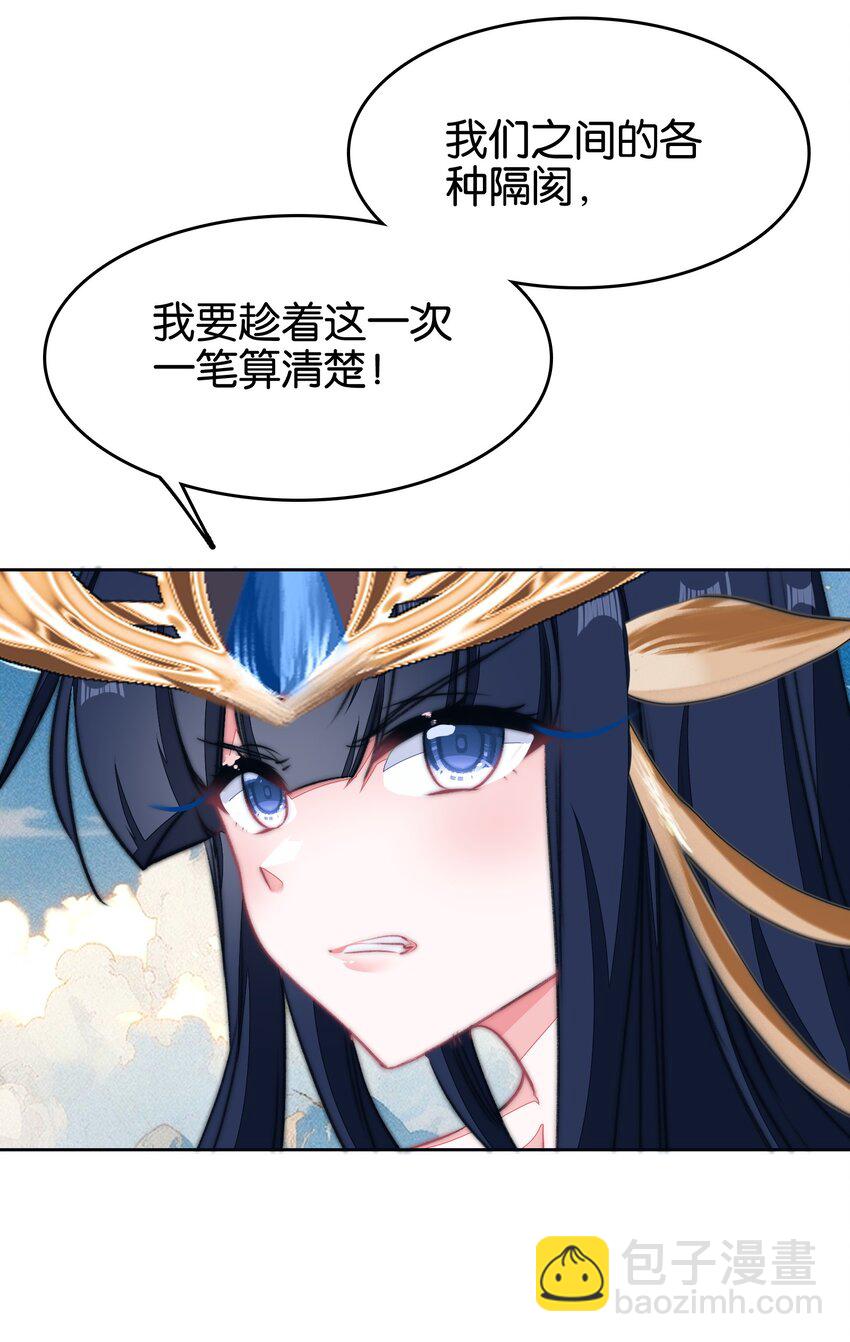 067 进击的羽化仙宫(1/2)-第73话