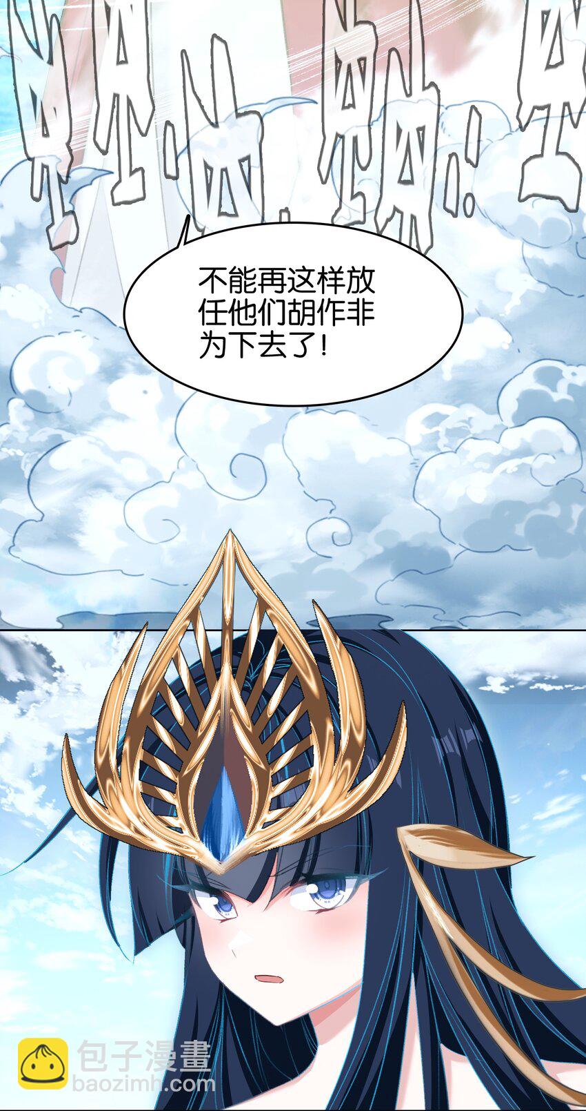 067 进击的羽化仙宫(1/2)-第73话