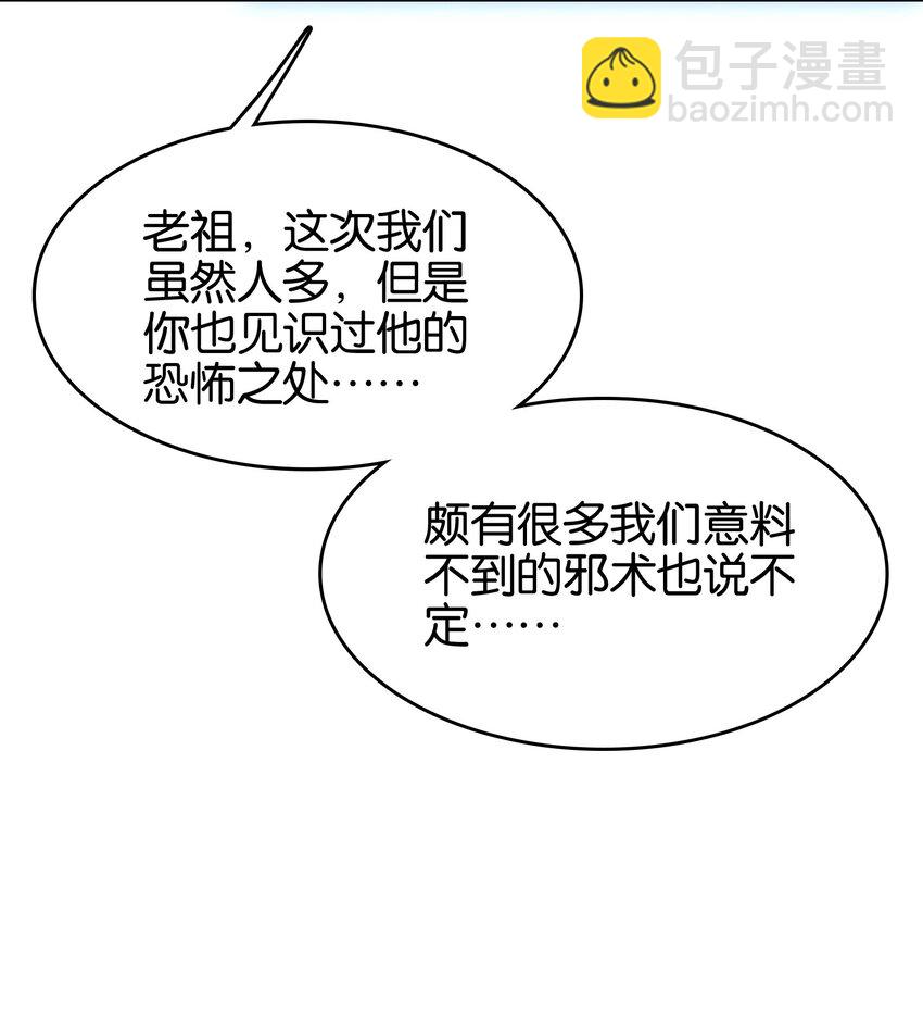 067 进击的羽化仙宫(1/2)-第73话